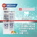 Median 93% 強效 淨白 牙膏 120g 口氣清新 韓國牙膏-規格圖6