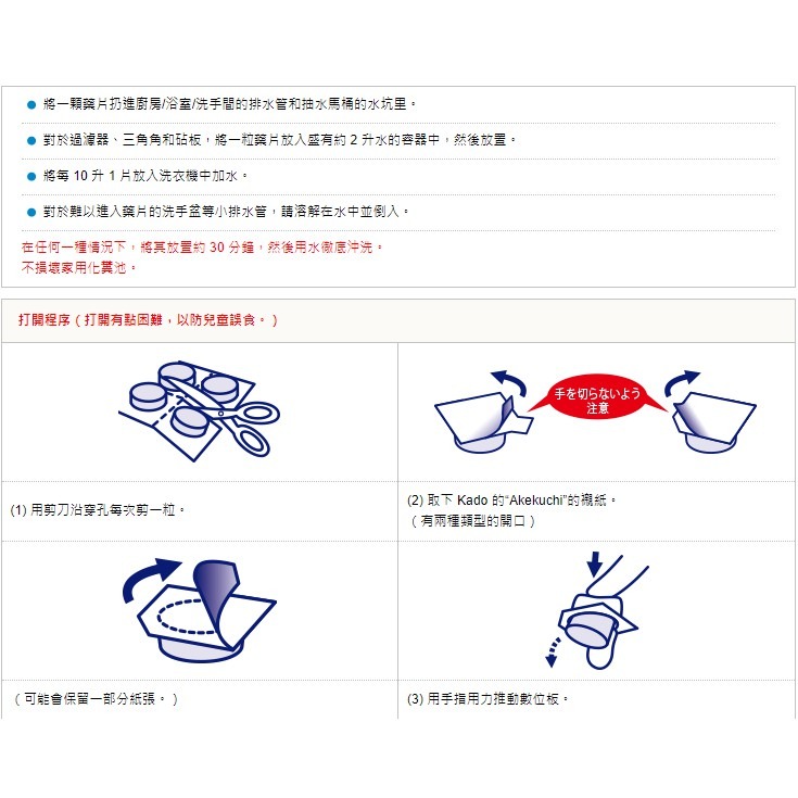 小林製藥 排水管香氛清潔錠 3款可選 /無香/柑橘香/水蜜桃香 Kobayashi-細節圖3