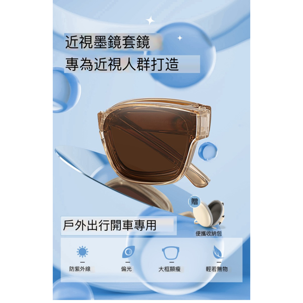 2024韓版偏光套鏡 防紫外線 可折疊套鏡 太陽眼鏡套鏡 近視鏡套鏡 可套式偏光鏡-細節圖2