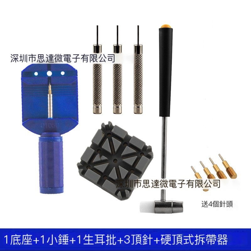 調錶帶神器 台灣現貨！機械錶拆帶器 金屬錶帶拆卸工具  任意調節長短 錶帶調節器 修錶工具 錶帶調整5件套-規格圖6