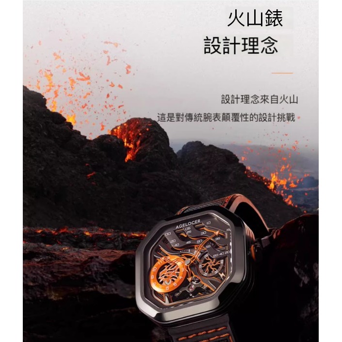 AGELOCER艾戈勒原創火山錶 / 鏤空機械錶 / 三針分離 / 校正錶-細節圖5