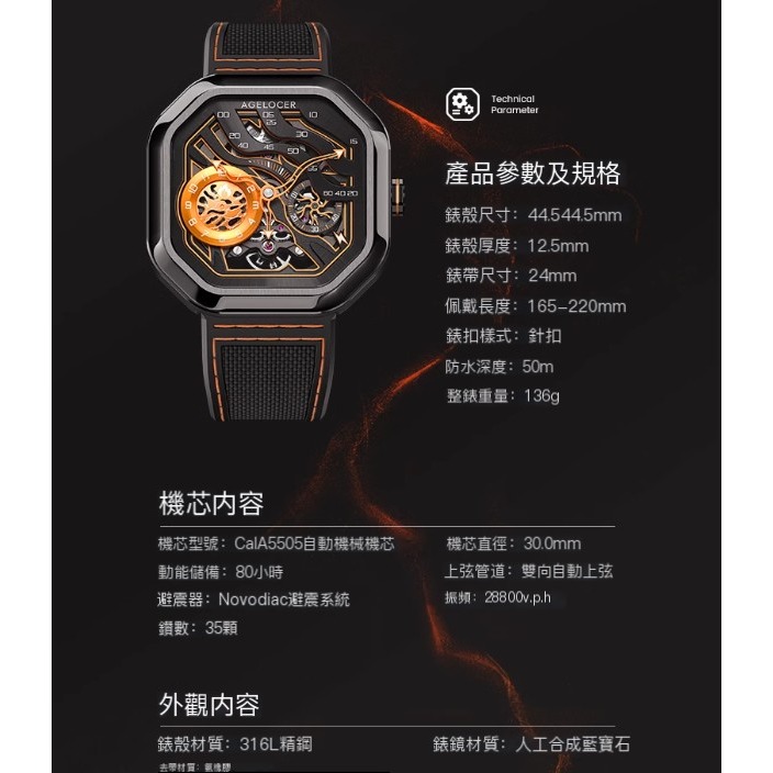 AGELOCER艾戈勒原創火山錶 / 鏤空機械錶 / 三針分離 / 校正錶-細節圖7