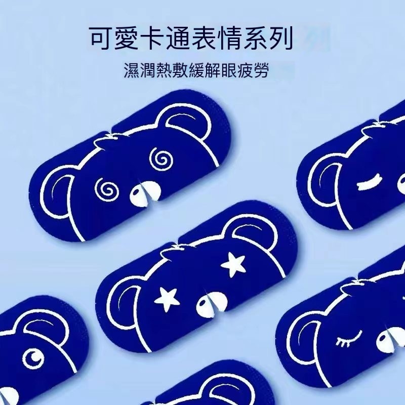 小藍熊蒸汽眼罩 / 洋柑菊、薰衣草、玫瑰芬芳 / 舒緩眼睛疲勞 / 覆蓋面積更大、發熱長達35～45分鐘-細節圖5