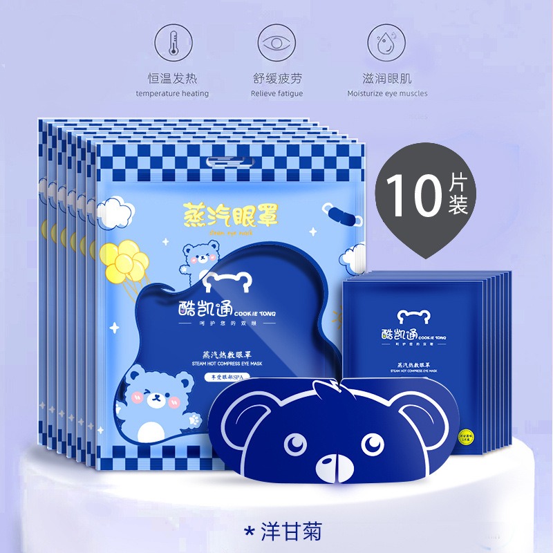 洋柑菊（改善黑眼圈）