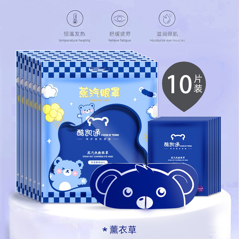 薰衣草（助眠）