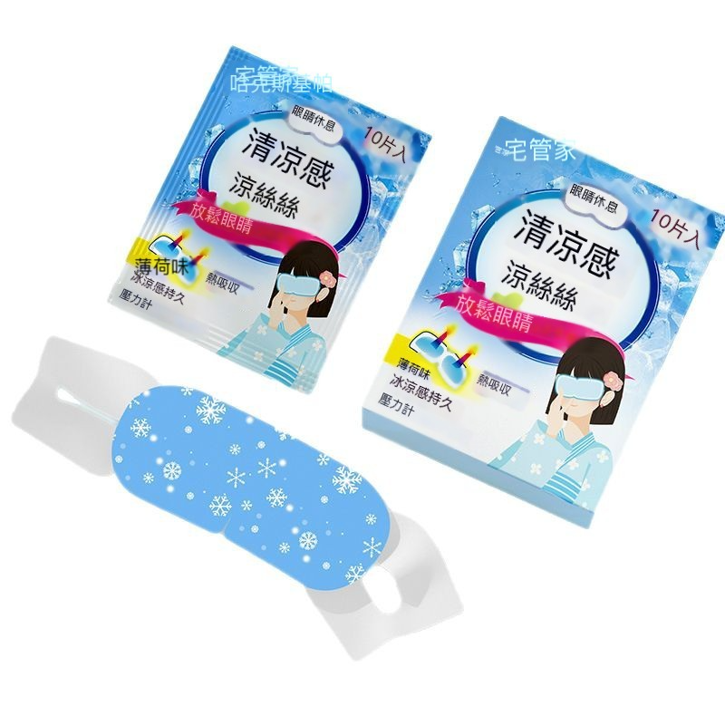2025全新升級！超涼感冰敷眼罩 夏日必備 涼感眼罩 冷敷 冰晶眼罩 新包裝搭配全新綠茶、薄荷精華配方-規格圖5