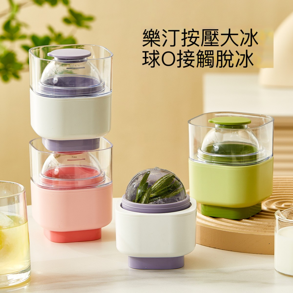 密封式大冰球模具 / 威士忌冰球 / 食品級圓形冰塊 / 不沾手製冰模具 / 樂汀冰格球-細節圖2