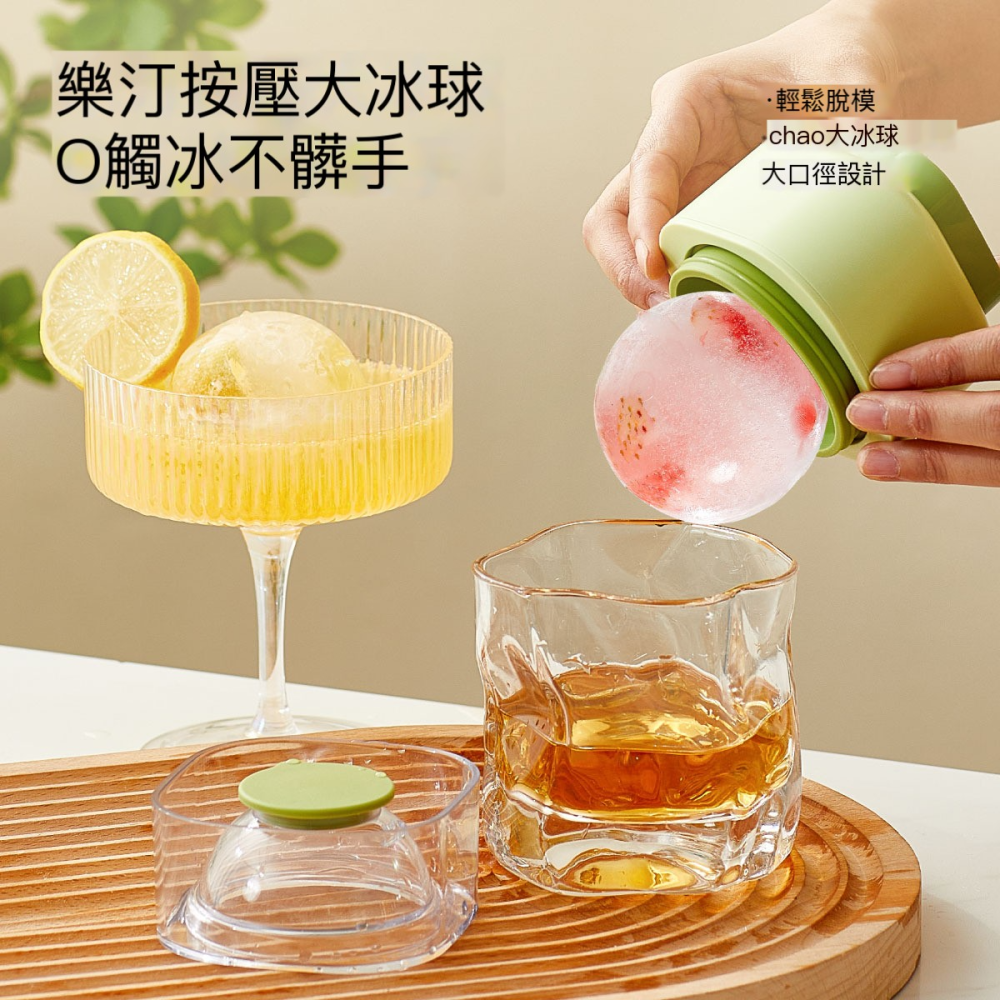 密封式大冰球模具 / 威士忌冰球 / 食品級圓形冰塊 / 不沾手製冰模具 / 樂汀冰格球-細節圖3