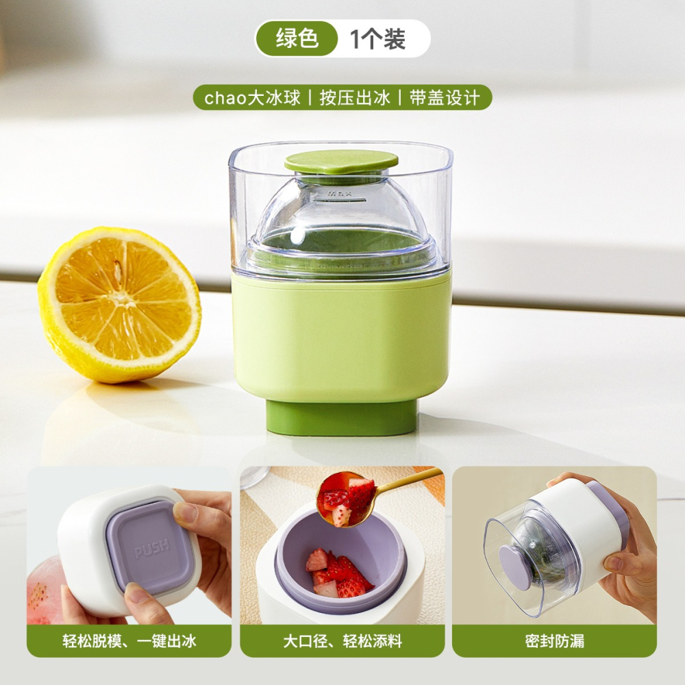 密封式大冰球模具 / 威士忌冰球 / 食品級圓形冰塊 / 不沾手製冰模具 / 樂汀冰格球-細節圖8