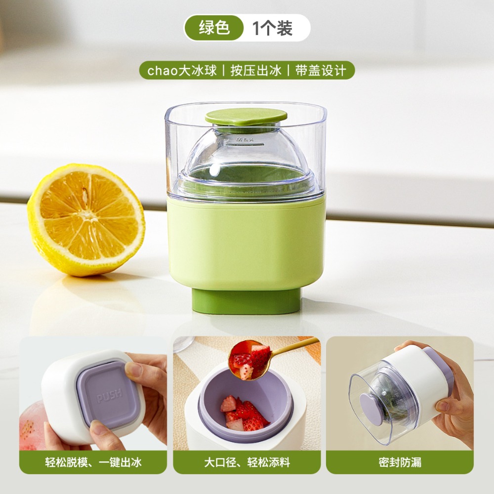 密封式大冰球模具 / 威士忌冰球 / 食品級圓形冰塊 / 不沾手製冰模具 / 樂汀冰格球-規格圖8