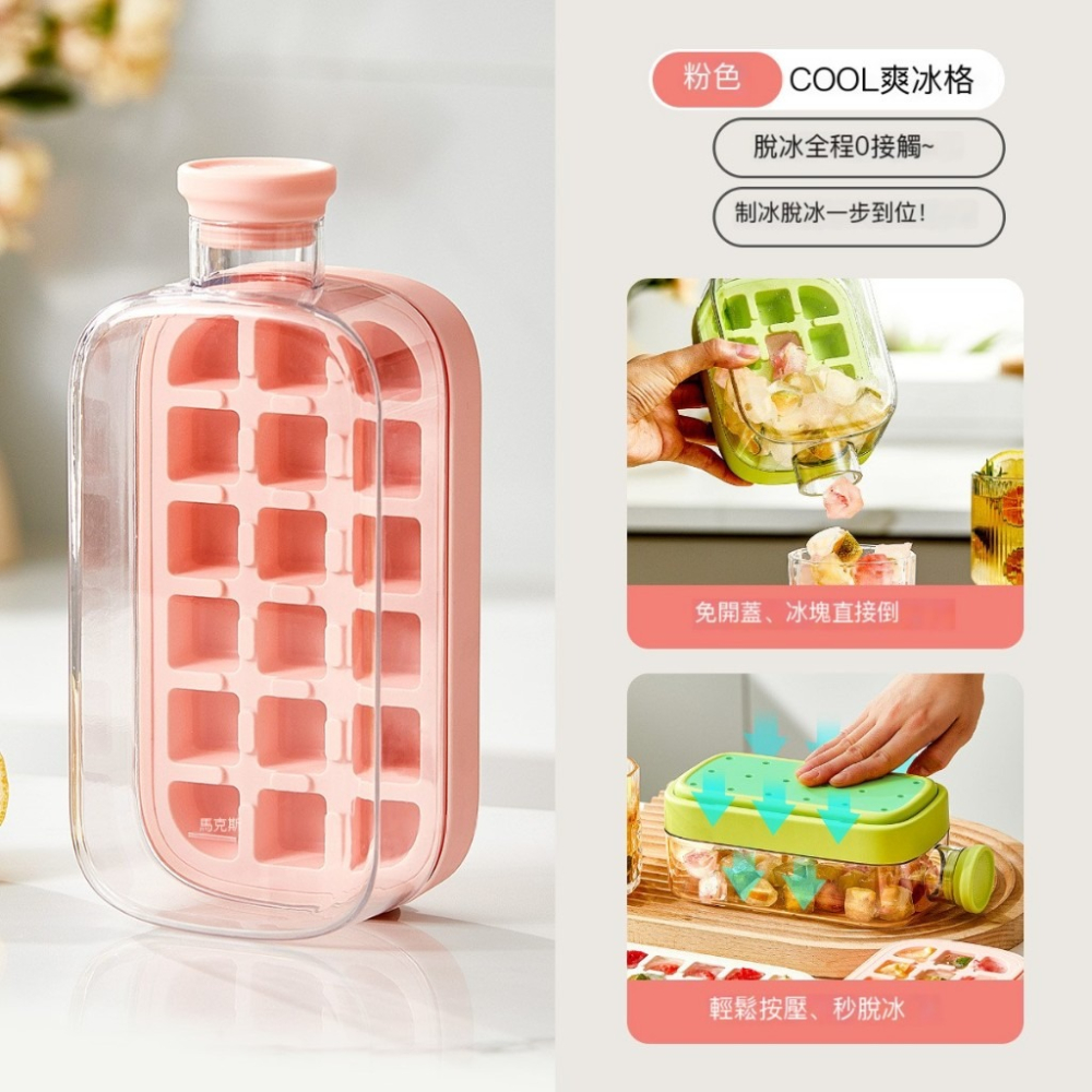 【台灣即時出貨】COOL酷爽冰格 / 不沾手製冰盒 / 製冰水壺 / 冰壺水杯 / 水壺冰格 / 矽膠製冰盒 / 製冰模-細節圖4