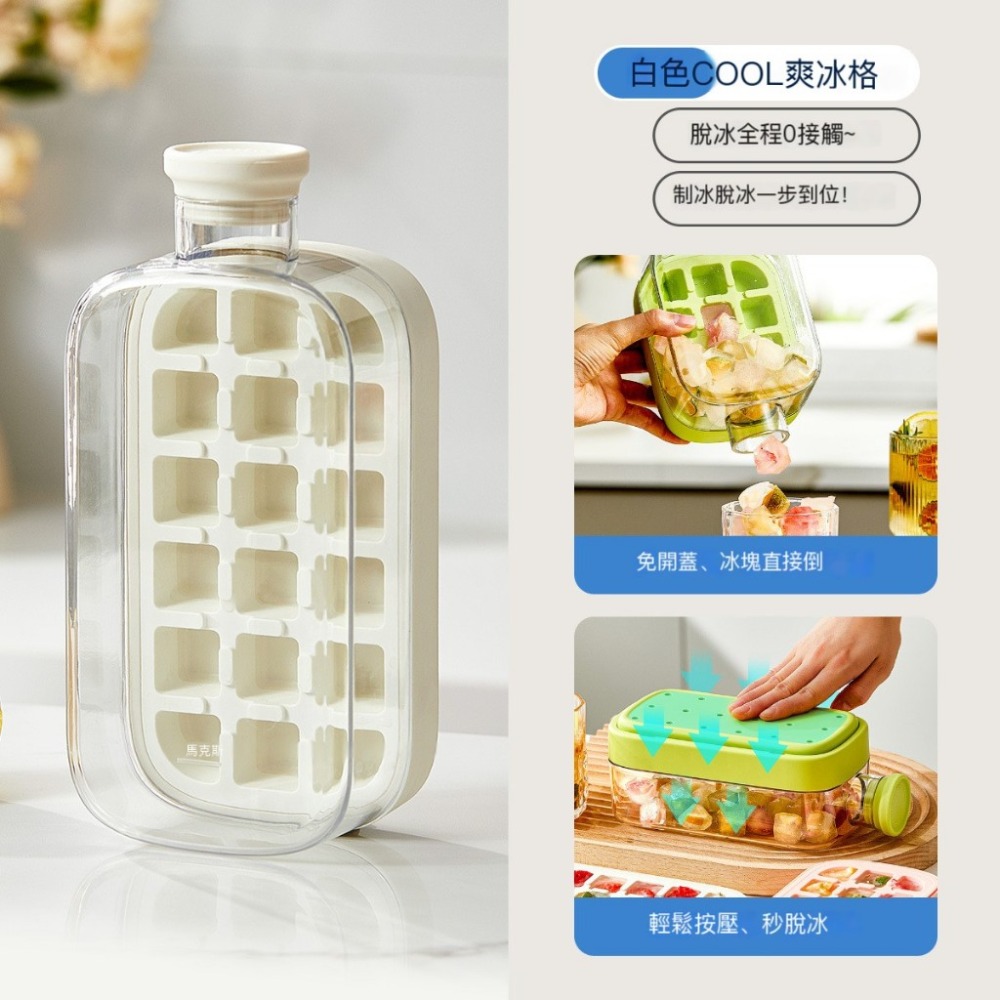 【台灣即時出貨】COOL酷爽冰格 / 不沾手製冰盒 / 製冰水壺 / 冰壺水杯 / 水壺冰格 / 矽膠製冰盒 / 製冰模-規格圖7