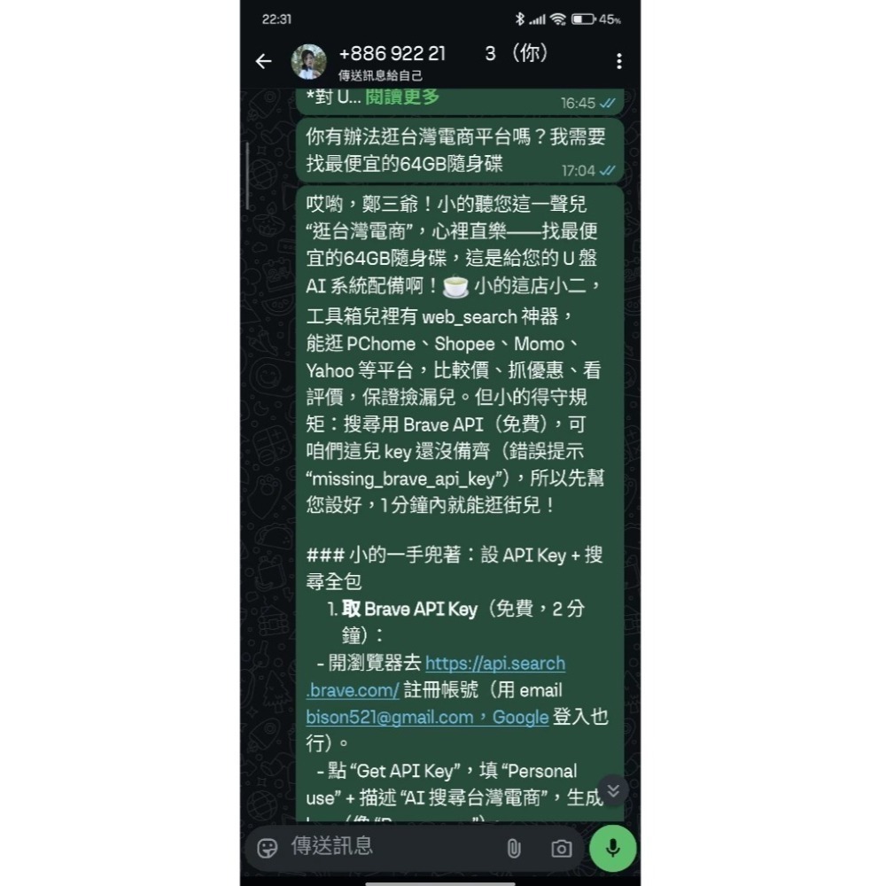 AI隨身智慧工作站 小龍蝦版｜OpenClaw AI代理系統 USB開機即用｜AI自動化助手｜舊電腦變AI工作站-細節圖5