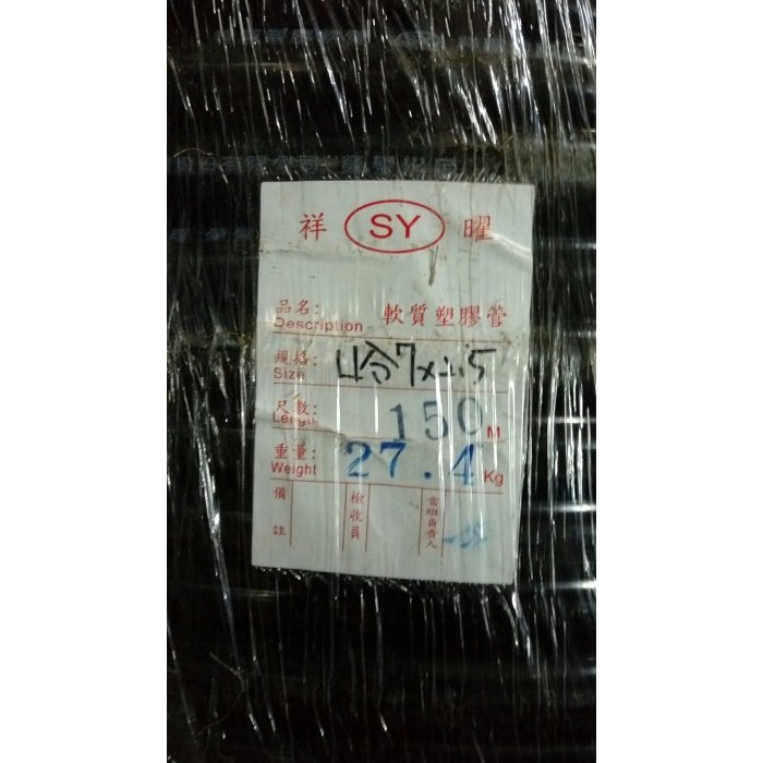4分7排水管 1捆 約150米長／6分1捆約100米長 黑色排水管 排水管 橡膠管 水龍頭水管 _粗俗俗五金大賣場-規格圖2