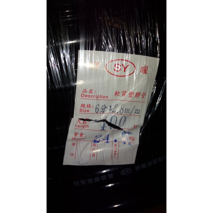 4分7排水管 1捆 約150米長／6分1捆約100米長 黑色排水管 排水管 橡膠管 水龍頭水管 _粗俗俗五金大賣場-規格圖2