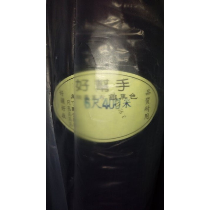 6尺-400米／12尺200米  高級覆蓋布，銀黑布,黑銀布,草莓西瓜布_粗俗俗五金大賣場-細節圖3