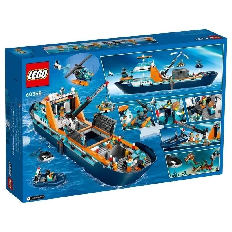 【樂GO】樂高 LEGO 60368 City 北極探險家之艦 樂高城市系列 生日禮物 樂高正版-細節圖2