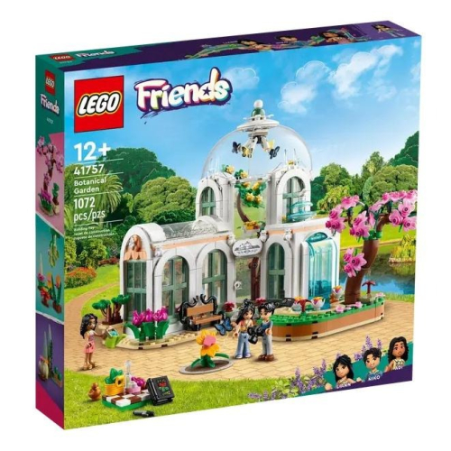 【樂GO】樂高 LEGO 41757 植物園 好朋友 積木 玩具 建築 玻璃屋 溫室 禮物 生日禮物 樂高正版全新