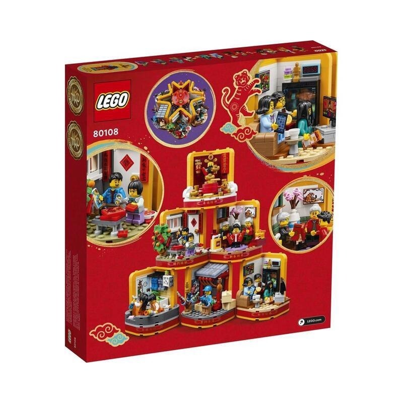 【樂GO】絕版樂高 LEGO 80108 新春百趣盒 節慶 春節 過年 新年 新年禮物 收納盒 財神 玩具 樂高正版全-細節圖2