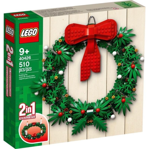 【樂GO】現貨 樂高 LEGO 40426 聖誕花圈 2合1 樂高花圈 聖誕節 聖誕禮物 交換禮物 裝飾品 樂高正版