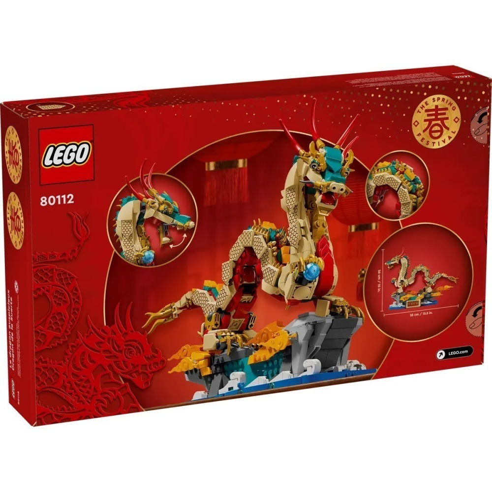 【樂GO】樂高 LEGO 80112 祥龍納福 新春系列 龍年樂高 金龍 過年 新年 農曆新年 春節 收藏 樂高正版全新-細節圖2