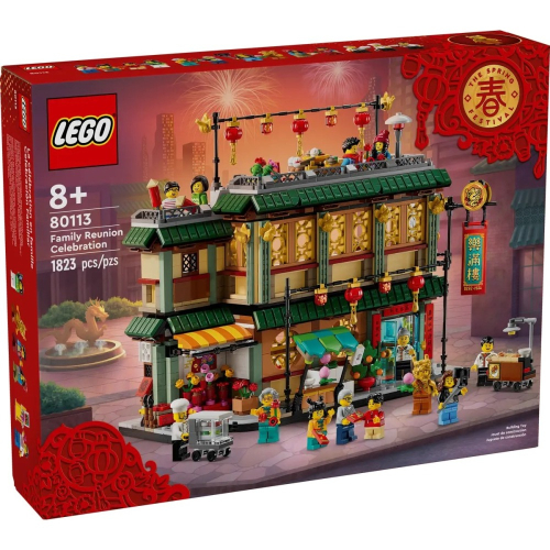 【樂GO】樂高 LEGO 80113 樂滿樓 新春系列 龍年樂高 金龍 過年 新年 農曆新年 春節 收藏 樂高正版全新