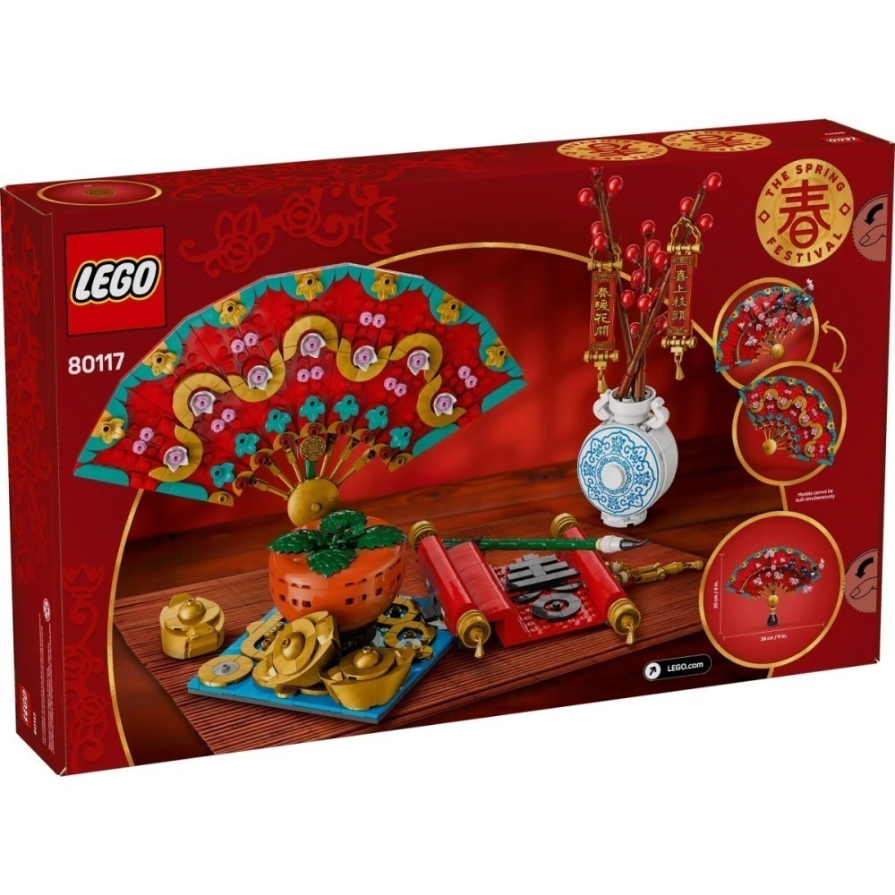 【樂GO】樂高 LEGO 80117 五福迎春 過年 喜鵲 扇子 春聯 柿子 玩具 禮物 收藏 新春賀禮 樂高正版全新-細節圖2