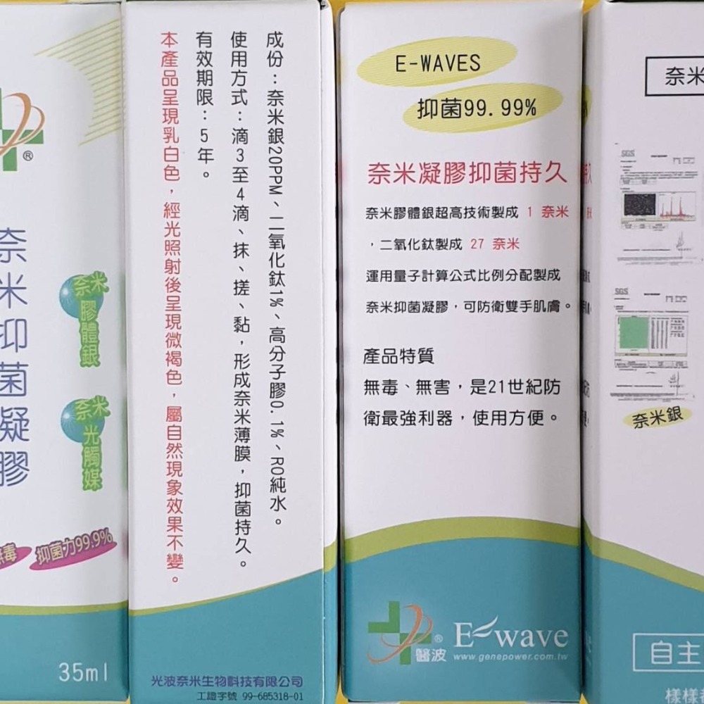 奈米抑菌凝膠 35ml 防疫最佳幫手 抑菌效果高達99.9% 長效型-細節圖3