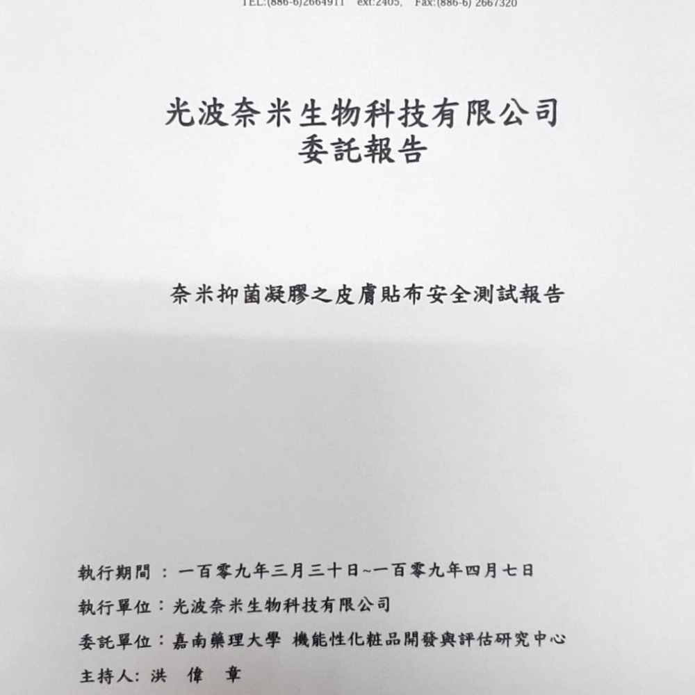 奈米抑菌凝膠 35ml 防疫最佳幫手 抑菌效果高達99.9% 長效型-細節圖5