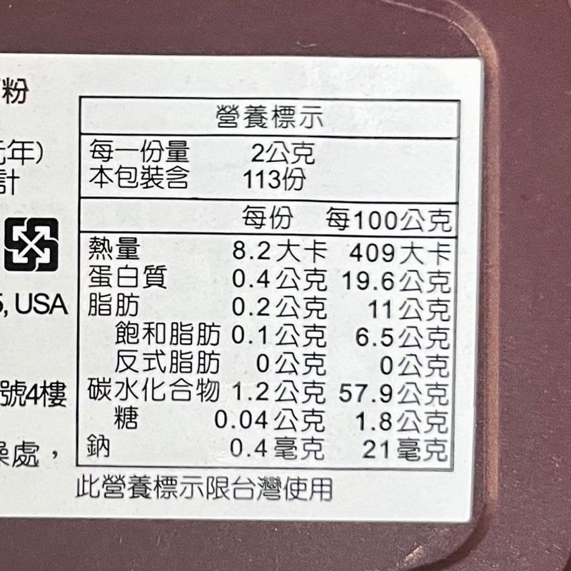 【福氣烘焙】好時可可粉 226g/453g 賀喜可可粉 Hershey＇s 100%純可可粉 美國可可粉-細節圖3