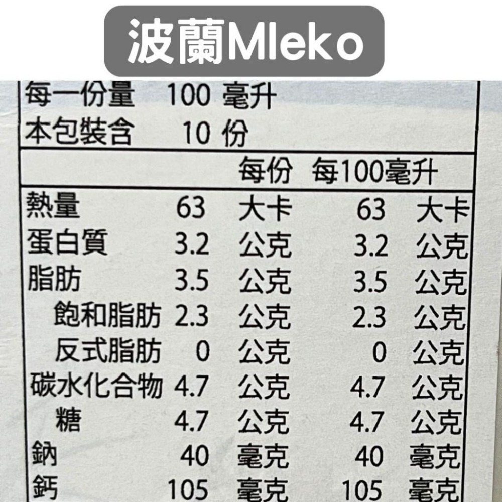 【福氣烘焙】綠原/安佳/紐麥福/威斯蘭/波蘭牛奶 純牛奶(2箱) 1L*24瓶 <宅配免運> 保久乳-細節圖3