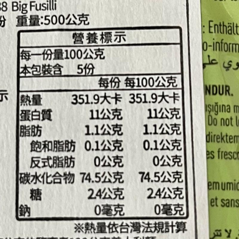 【福氣烘焙】Lusso樂U義大利麵 500g 直麵/螺絲麵/筆管麵/通心麵 餐廳首選 義大利螺旋麵 尖筆麵-細節圖5