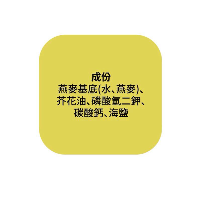 【福氣烘焙】OATSIDE 歐特賽燕麥奶 1L (全素) 2026/05/05 植物奶 咖啡師燕麥奶 燕麥拿鐵-細節圖4