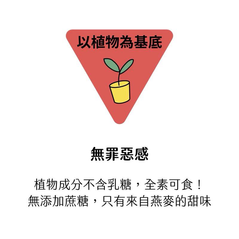 【福氣烘焙】OATSIDE 歐特賽燕麥奶 1L (全素) 2026/05/05 植物奶 咖啡師燕麥奶 燕麥拿鐵-細節圖6