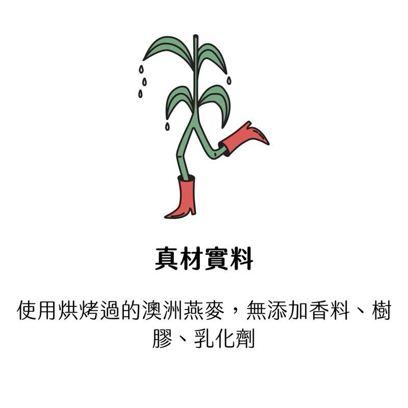 【福氣烘焙】OATSIDE 歐特賽燕麥奶 1L (全素) 2026/05/05 植物奶 咖啡師燕麥奶 燕麥拿鐵-細節圖9