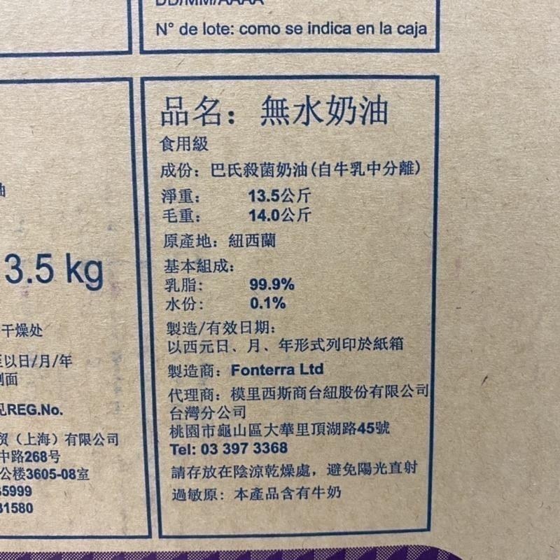【福氣烘焙】NZMP安佳無水奶油(分裝) 500g/1kg-細節圖2