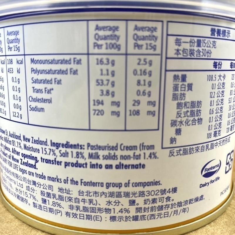 【福氣烘焙】安佳阿羅利特選純奶油 454g (奶素) 阿羅利天然奶油-細節圖3