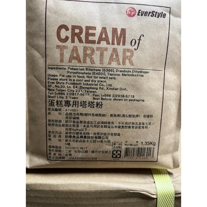 【福氣烘焙】柏泰塔塔粉 1.35kg 蛋糕專用塔塔粉 食品添加物-細節圖2