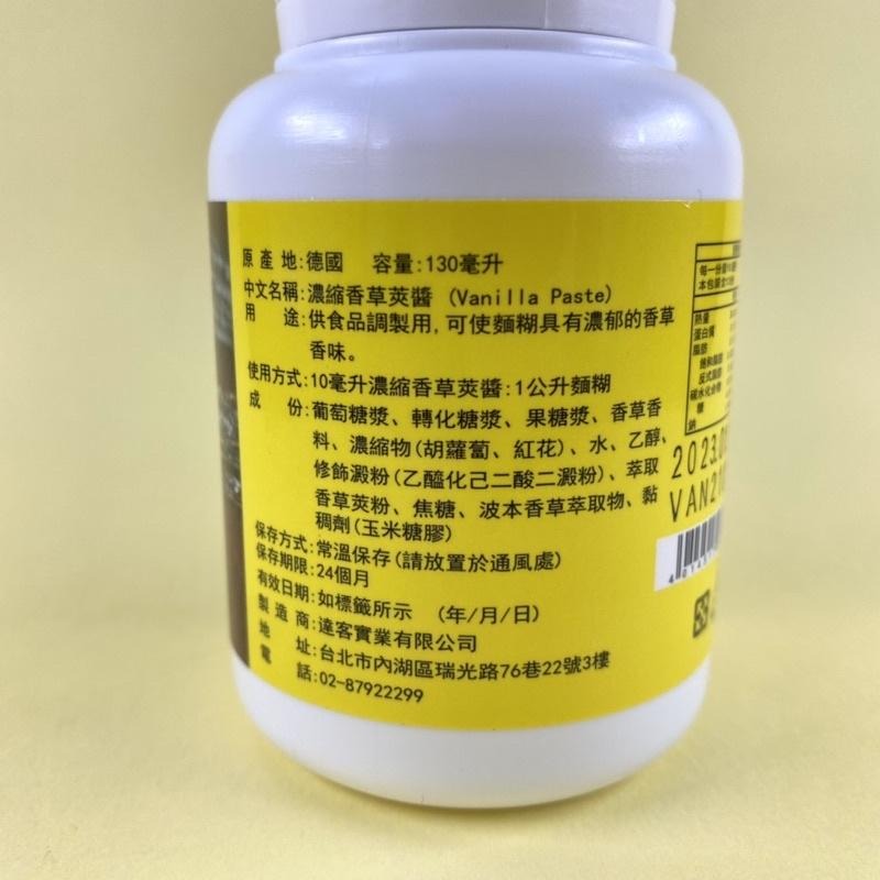 【福氣烘焙】德國33濃縮香草莢醬 1000ml 達客香草莢醬-細節圖2