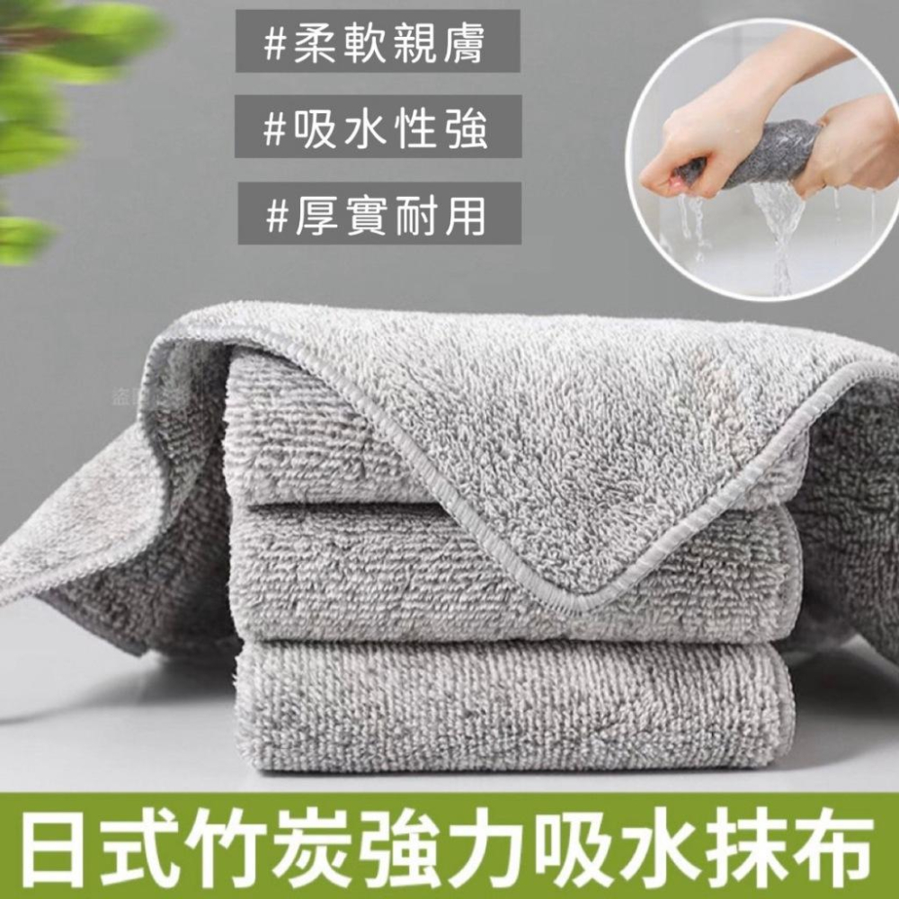 【福氣生活】超好用抹布 30*30cm 竹炭抹布 家用抹布 擦拭布 擦車布 吸水抹布 廚房抹布 纖維抹布 生活用品 - 福氣烘焙生活館 ...