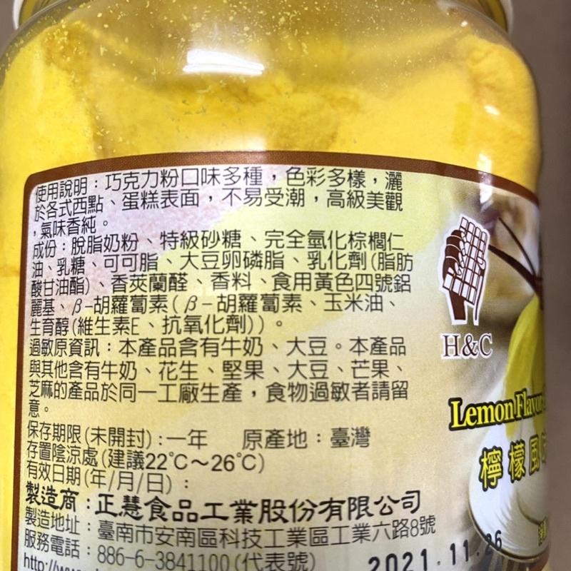 【福氣烘焙】正慧巧克力粉 500g 巧克力風味/草莓風味/檸檬風味 巧克力裝飾-細節圖2