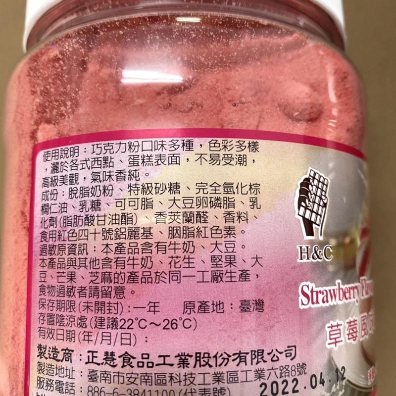 【福氣烘焙】正慧巧克力粉 500g 巧克力風味/草莓風味/檸檬風味 巧克力裝飾-細節圖3