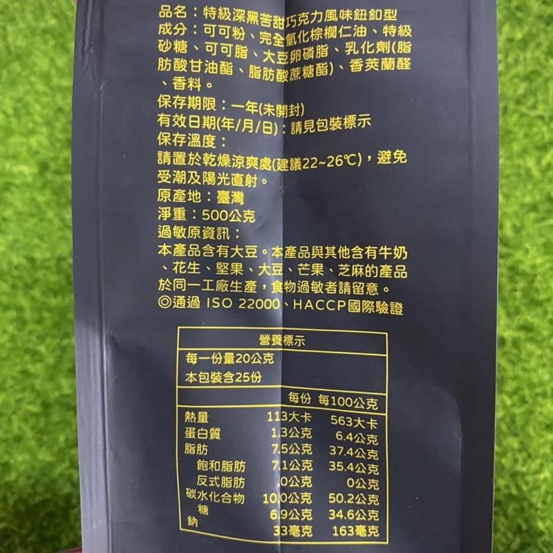 【福氣烘焙】正慧特級鈕釦型巧克力(原裝) 500g 特級深黑苦甜巧克力 特級牛奶巧克力 特級白巧克力 正慧巧克力-細節圖2