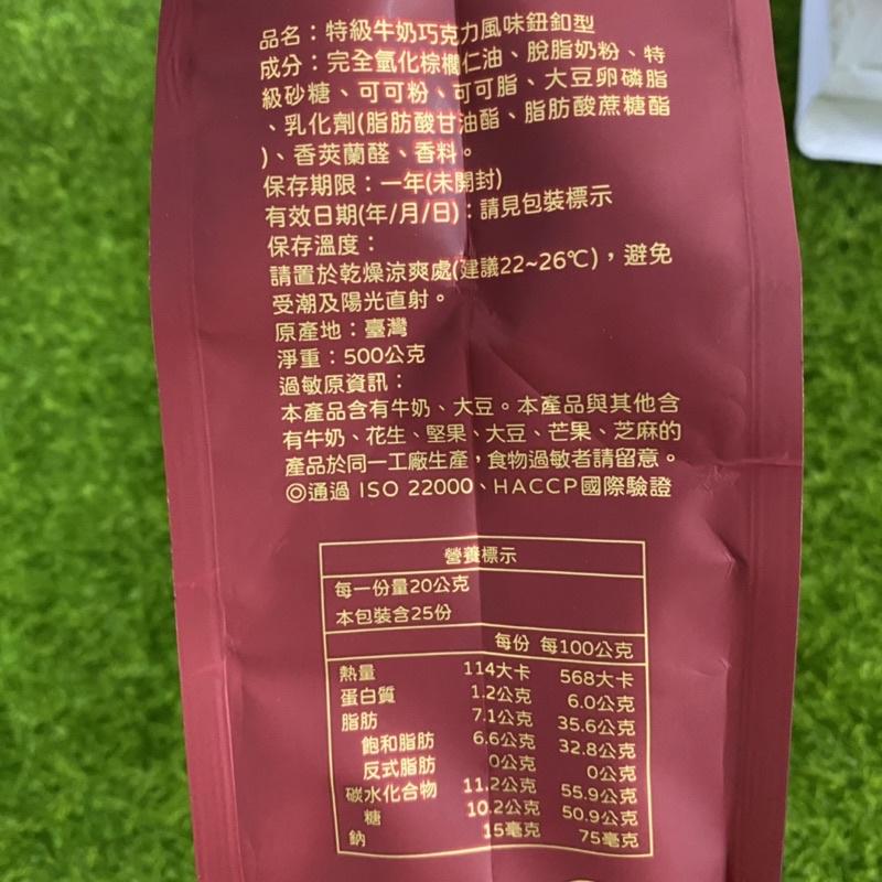 【福氣烘焙】正慧特級鈕釦型巧克力(原裝) 500g 特級深黑苦甜巧克力 特級牛奶巧克力 特級白巧克力 正慧巧克力-細節圖3