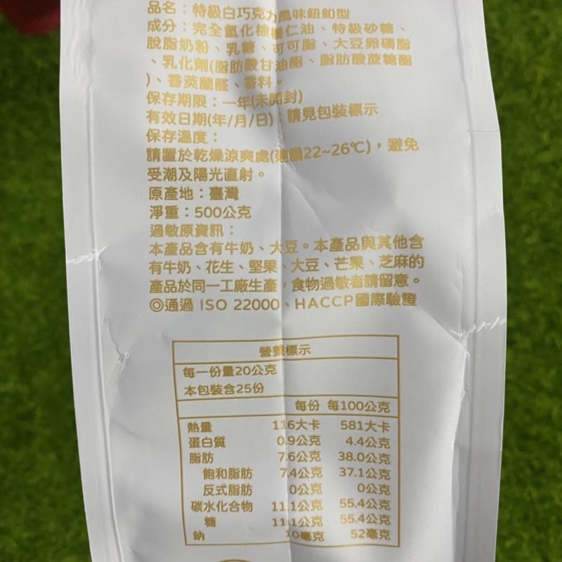 【福氣烘焙】正慧特級鈕釦型巧克力(原裝) 500g 特級深黑苦甜巧克力 特級牛奶巧克力 特級白巧克力 正慧巧克力-細節圖4