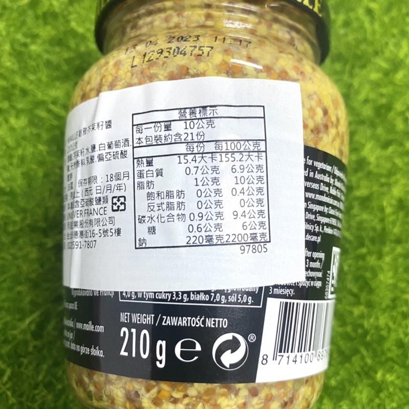 【福氣烘焙】MAILLE 魅雅芥茉籽醬 210g-細節圖3