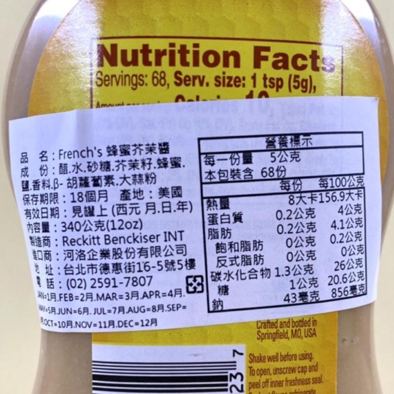【福氣烘焙】French＇s 蜂蜜芥末醬 340g(12oz ) 美國蜂蜜芥末醬 芥末醬 黃芥末醬-細節圖2