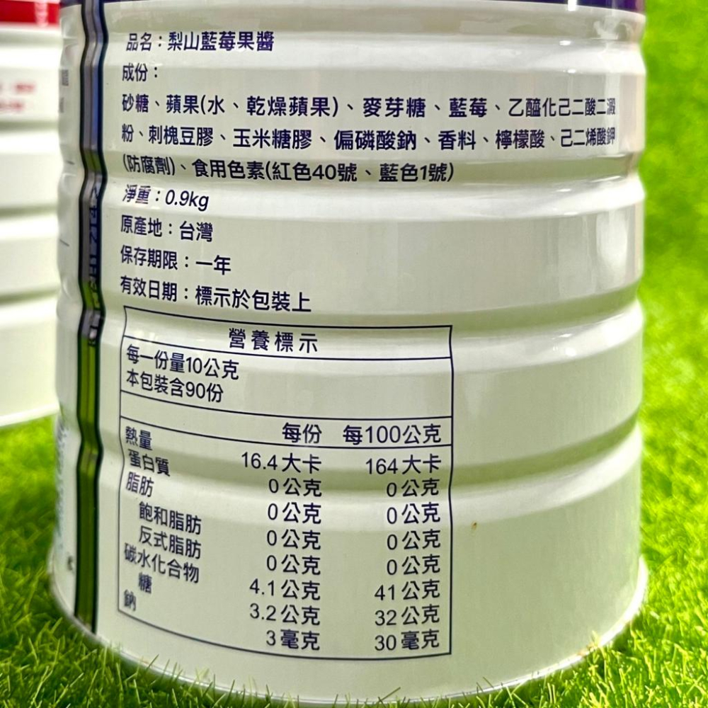 【福氣烘焙】梨山牌果醬 900g 草莓果醬/藍莓果醬 五惠果醬 吐司果醬 水果果醬-細節圖4