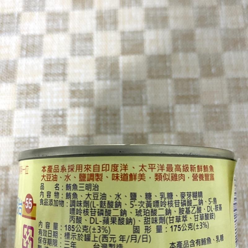 【福氣烘焙】遠洋鮪魚三明治 185g 鮪魚罐頭-細節圖2