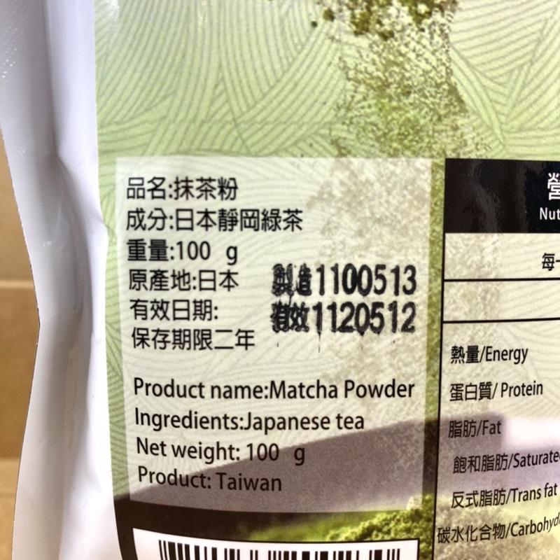 【福氣烘焙】安辰日本靜岡抹茶粉 100g (無香料 無色素) 日本抹茶粉 天然抹茶粉 有另售1kg-細節圖2